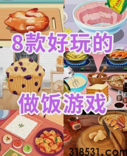 三款免费美食经营游戏，带你领略烹饪与经营的双重乐趣