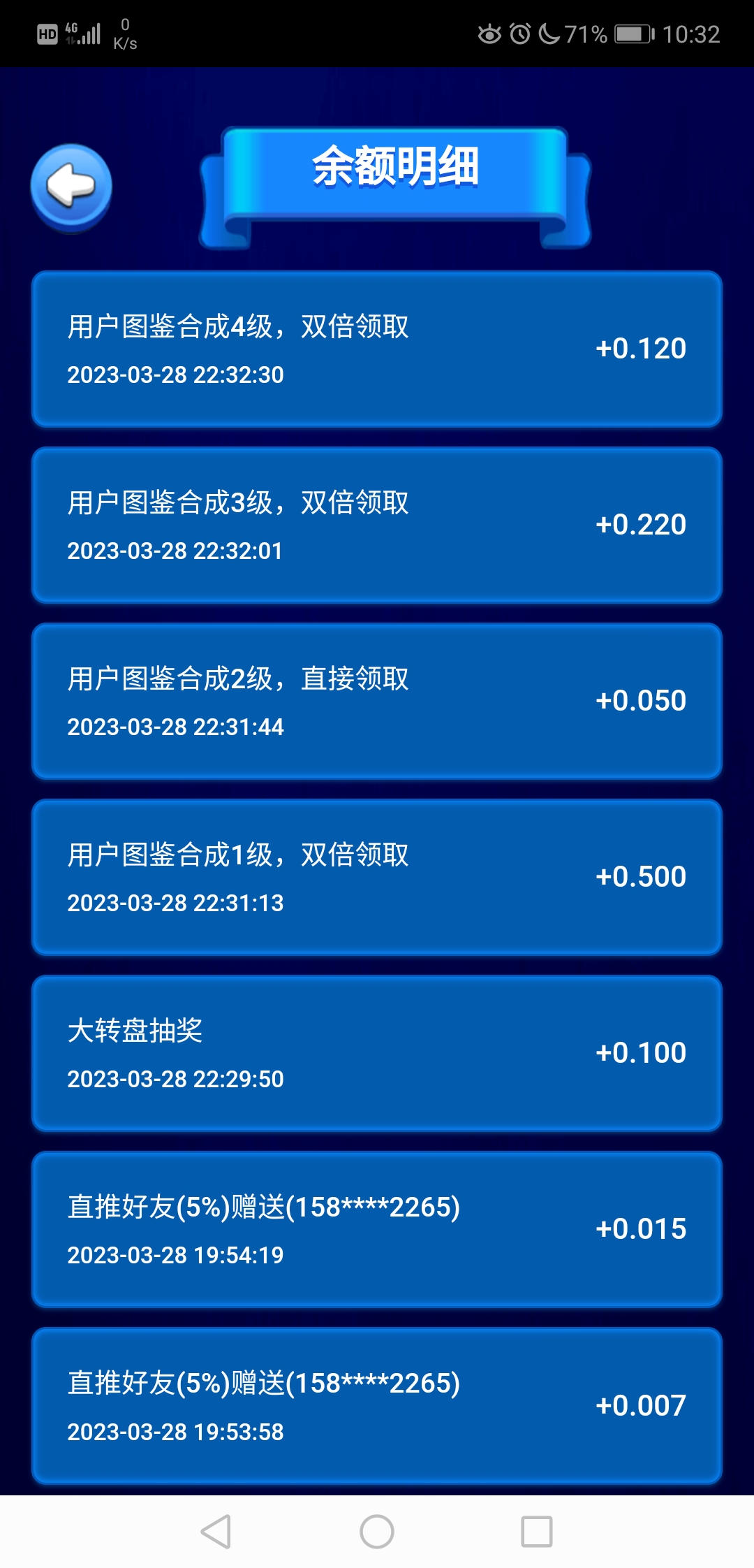 Screenshot_20230328_223257_com.kairui.discounts.qmbl.jpg