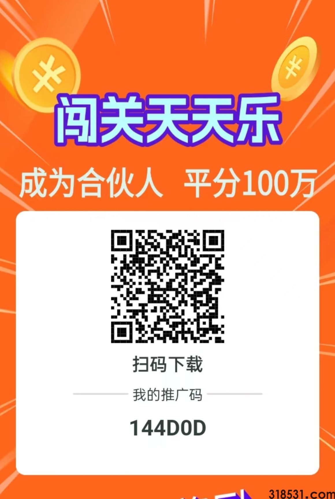 闯关天天乐刚出，暴力倍率玩法0撸单机1天50米