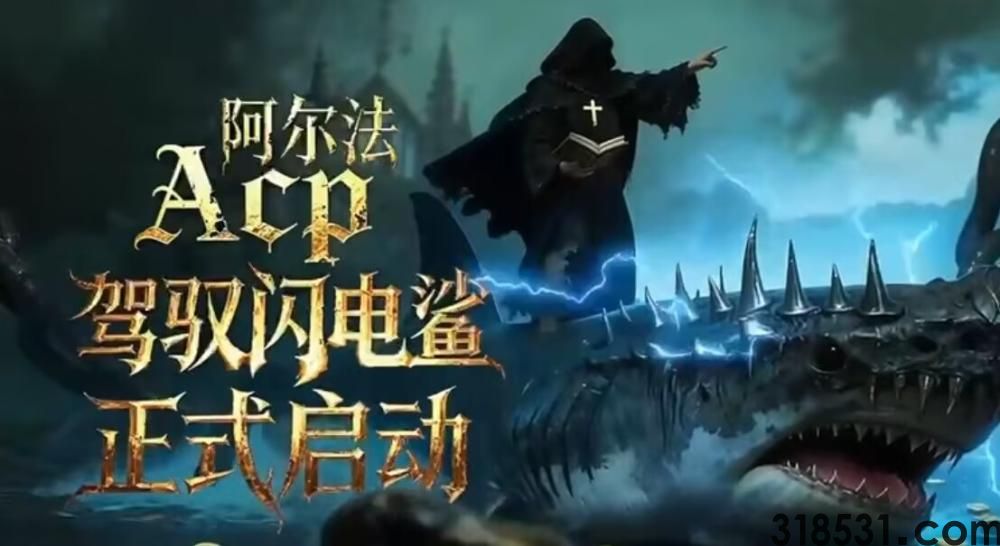 全网鲨鱼来袭！闪电鲨全球上线，ai量化的领头羊！