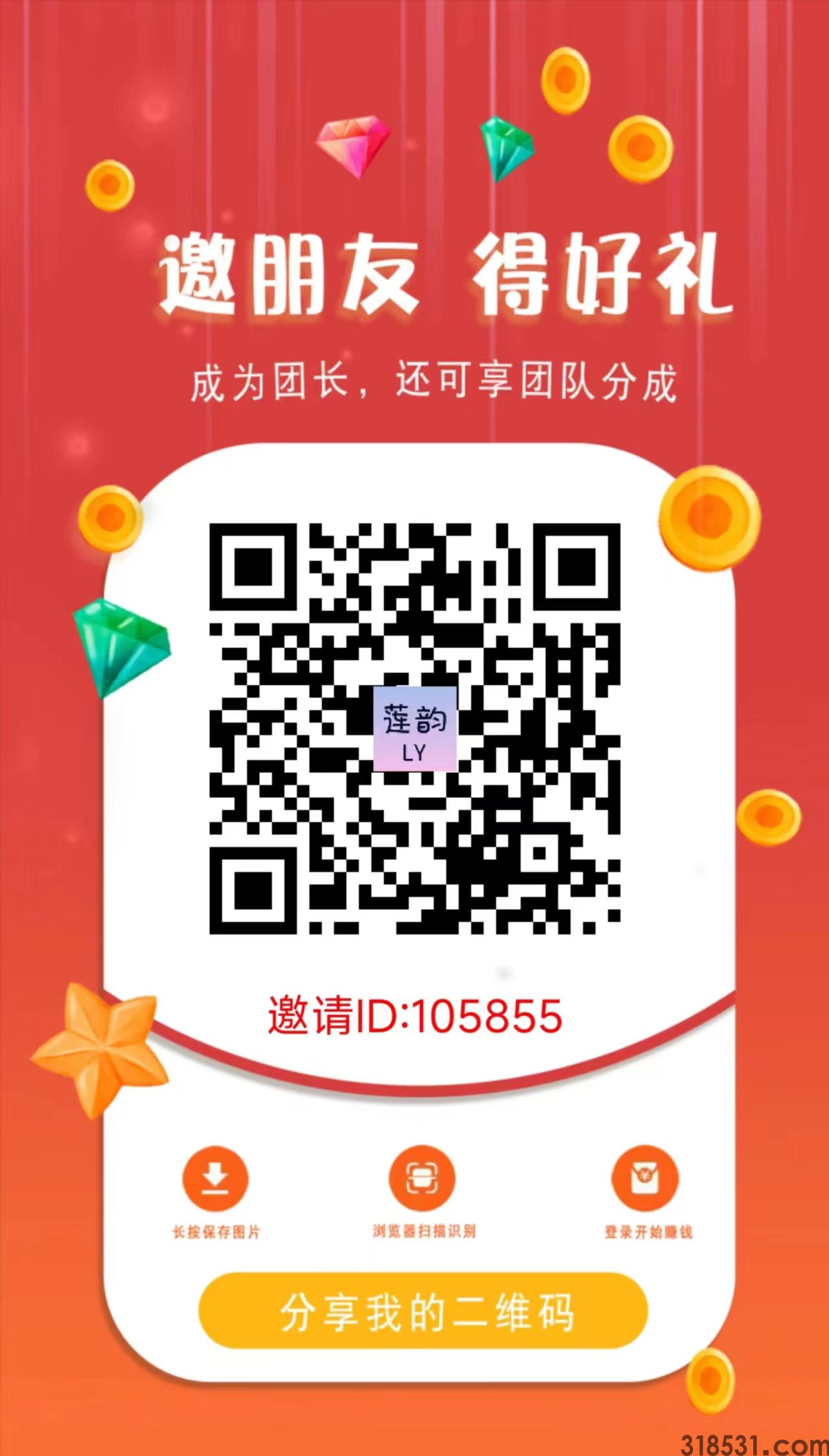 首码撸广告，欢迎团队长，暴力5代高收益，错过了尚玩不要再错过我们了