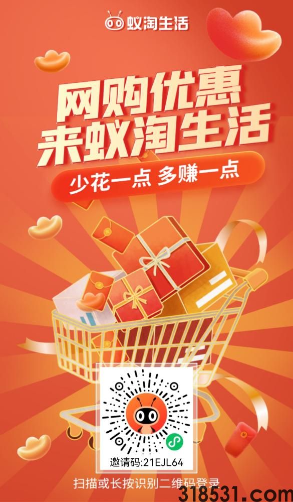 蚁淘生活 双撸佣金 长期稳定
