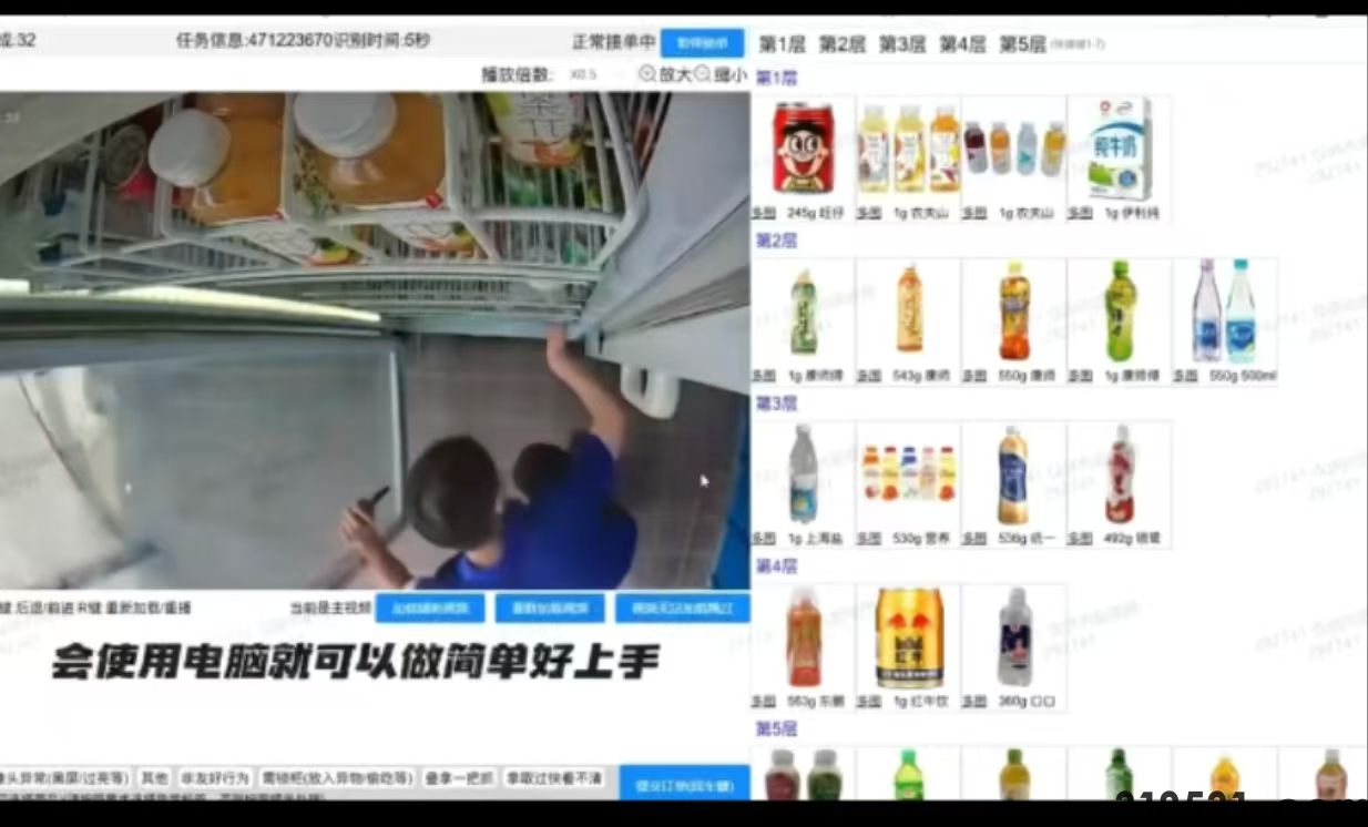 无人售货机审核员，长期稳定绿色，时间自由日结