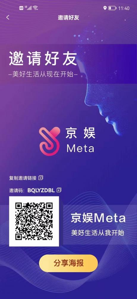 【京娱meta】年底黑马，强势来袭